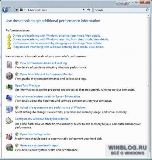 Программа для Vista выявляющая неисправности и устраняющая неполадки