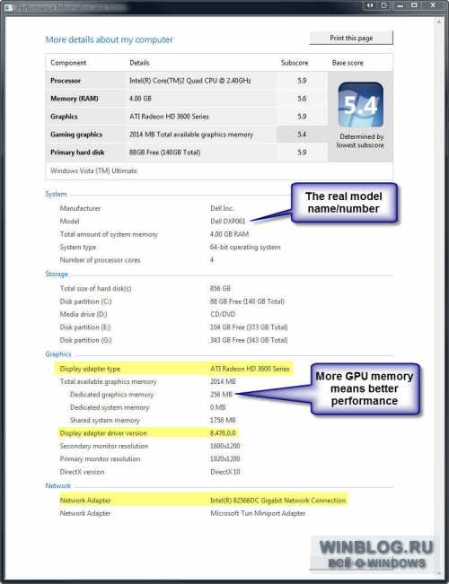 Программа для Vista выявляющая неисправности и устраняющая неполадки