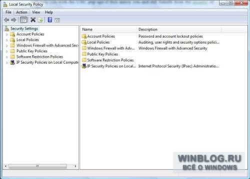 Выключение службы контроля учётных записей UAC для администраторов Windows Vista