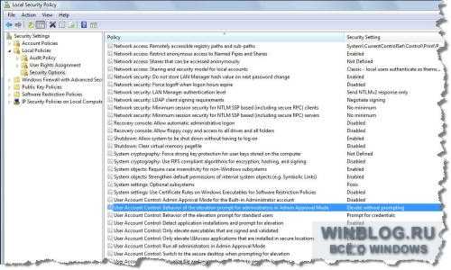 Выключение службы контроля учётных записей UAC для администраторов Windows Vista