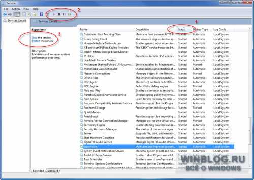 Оптимизация и настройка служб Windows Vista