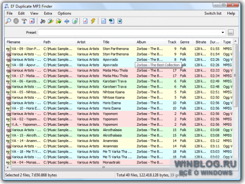 EF Duplicate MP3 Finder 4.20 