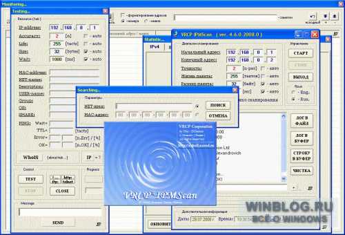 VRCP IPMScan 4.6.0.2008.0 - программа для в настройки и тестирования сети