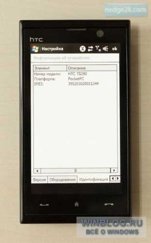 Первый WiMAX-коммуникатор от HTC под управлением Windows Mobile
