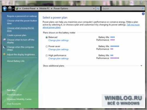Увеличение продолжительности работы ноутбука от аккумуляторов с помощью утилит и приложений Windows Vista