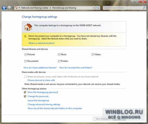 Возможности Windows 7. Часть вторая