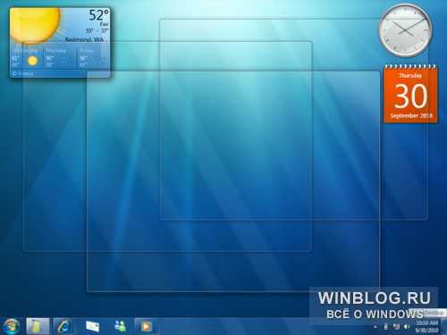 Возможности Windows 7. Часть вторая