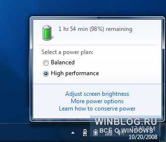 Возможности Windows 7. Часть третья