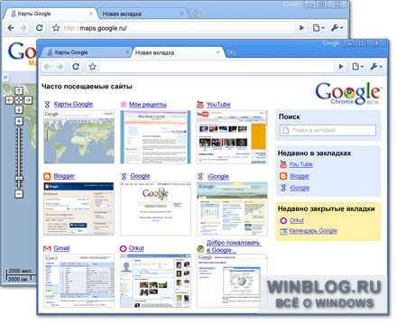 Google Chrome v1.0 FINAL - дождались!