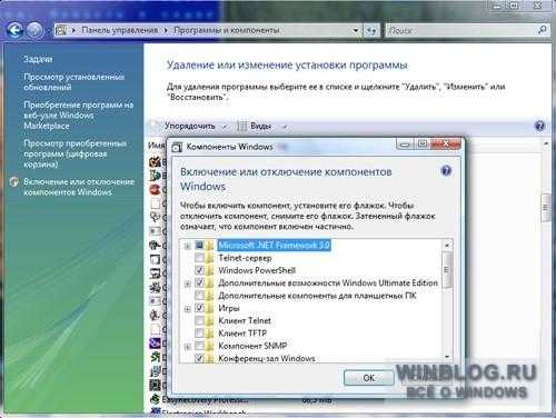 Оптимизация работы Windows Vista