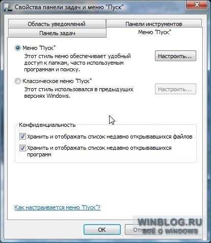 Оптимизация работы Windows Vista