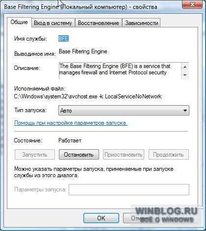 Оптимизация работы Windows Vista