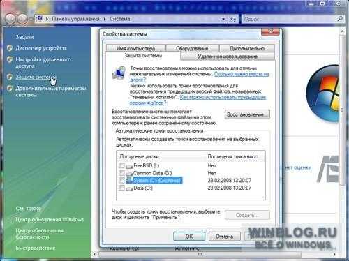 Оптимизация работы Windows Vista