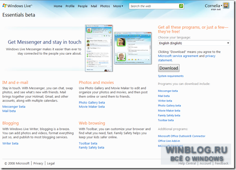 Пакет Windows Live Apps Wave 3 Beta Refresh доступен со вчерашнего дня
