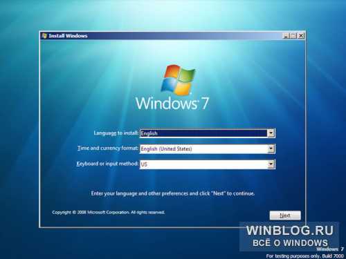 Windows 7 Beta 1 доступна для скачивания