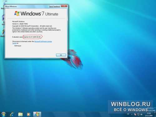 Windows 7 Beta 1 доступна для скачивания