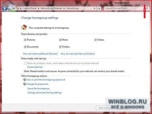 Настройка HomeGroup в Windows 7