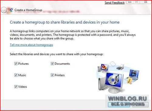 Настройка HomeGroup в Windows 7