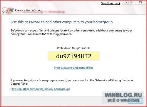 Настройка HomeGroup в Windows 7