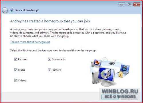 Настройка HomeGroup в Windows 7