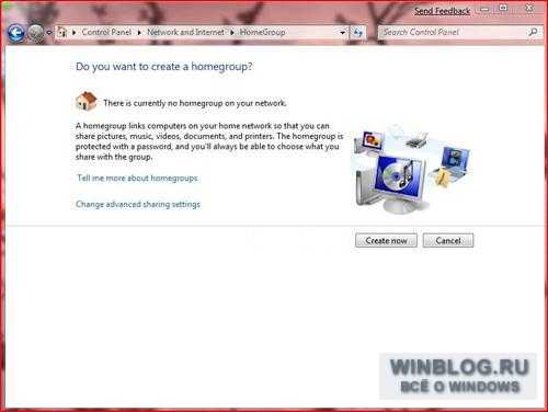 Настройка HomeGroup в Windows 7