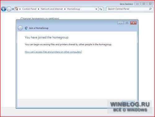 Настройка HomeGroup в Windows 7