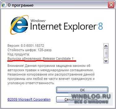 Скачиваем Internet Explorer 8