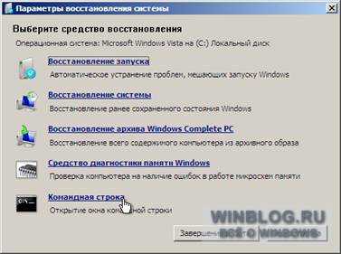 Возобновление сосуществования Vista и XP