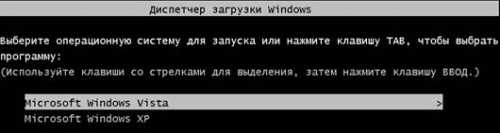 Возобновление сосуществования Vista и XP