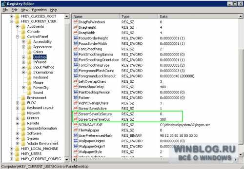 Настройка времени запуска хранителя экрана в Windows Server 2008 Core Edition