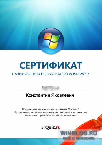 Знатокам Windows 7 посвящается