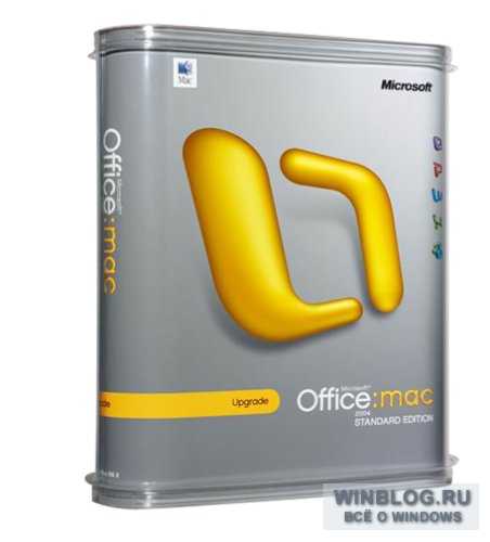 Заканчивается поддержка Microsoft Office 2004