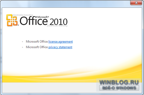 Office 2010: яркий дизайн и богатая функциональность