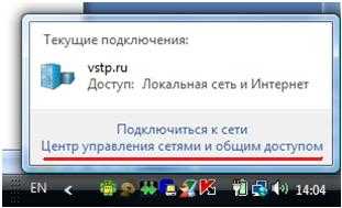 Настройка сети в Windows Vista