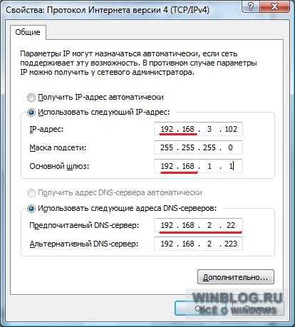 Настройка сети в Windows Vista