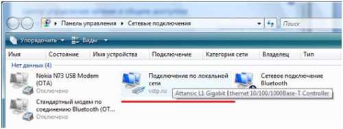 Настройка сети в Windows Vista