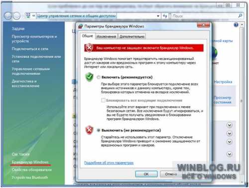 Настройка сети в Windows Vista