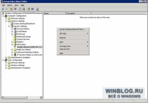 Настройка параметров беспроводного соединения с помощью объектов групповой политики