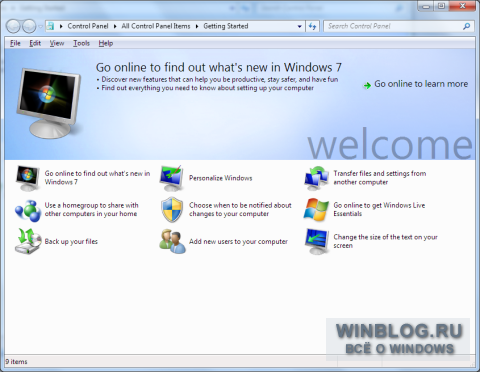 Обзор сборки Windows 7 7057