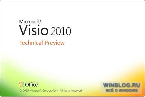 Утек в сеть Office 2010 Technical Preview