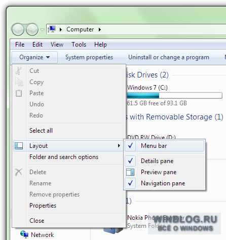 Скриншоты Windows 7 (сборка 7057) и подробное описание