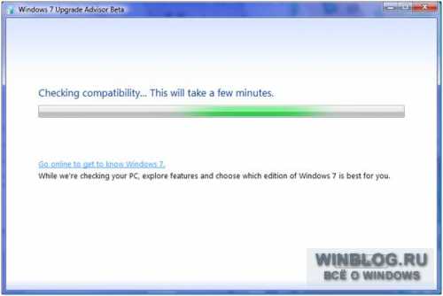 Проверяем свой ПК на совместимость с Windows 7