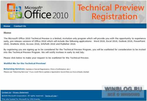 Вступаем в ряды тестеров Office 2010