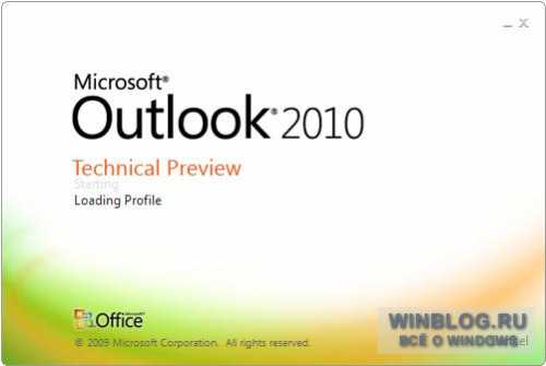 Утек в сеть Office 2010 Technical Preview