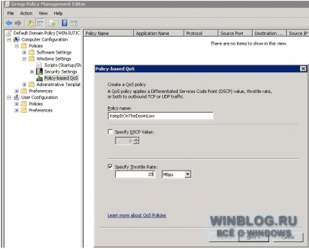Управление качеством сетевого обслуживания (QoS) в Windows для начинающих