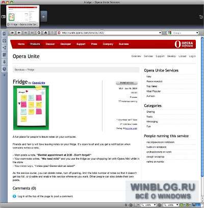 Opera Unite - новшество в сети Интернет