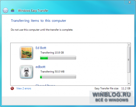 Утилита Windows 7 Easy Transfer: взгляд изнутри