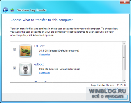 Утилита Windows 7 Easy Transfer: взгляд изнутри