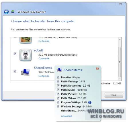 Утилита Windows 7 Easy Transfer: взгляд изнутри