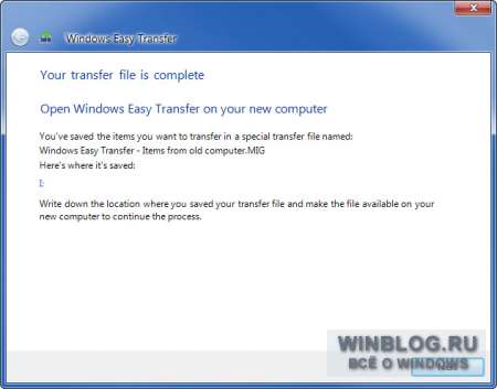 Утилита Windows 7 Easy Transfer: взгляд изнутри